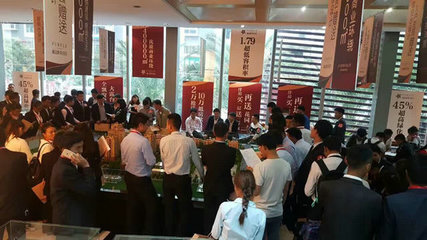 第三城·紫香园举行联合渠道誓师大会，携手房地产经纪共谋发展