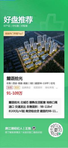 高陵购房全攻略 房地产经纪的专业视角