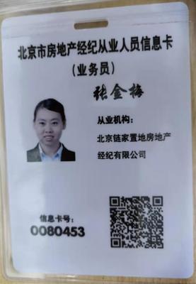 房地产经纪 您的专业房源发布伙伴